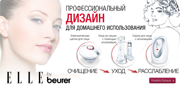 ELLE by Beurer
